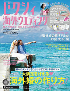 EYMメディア事例 ゼクシィ海外ウェディング