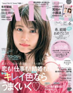 EYMメディア事例 with 2017年６月号