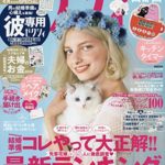 EYM メディア掲載情報 2018.9.23