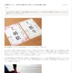 EYM メディア掲載情報 2021.9.15